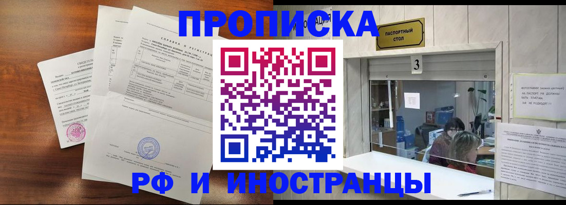 прописка для школы в Лабытнанги