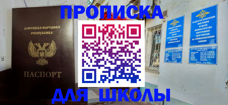 где прописаться в Лабытнанги