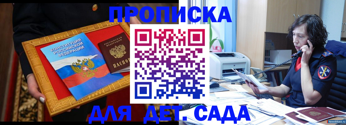 временная регистрация надежно в Лабытнанги