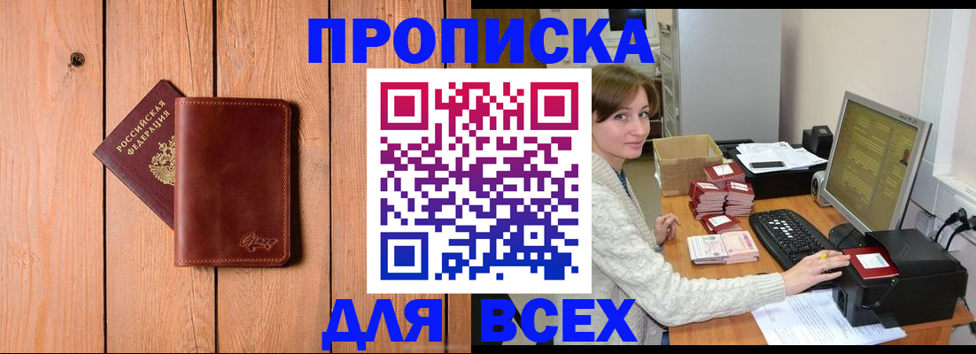 пропишу в квартире в Лабытнанги